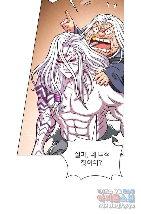 신으로 태어났습니다 443화 39
