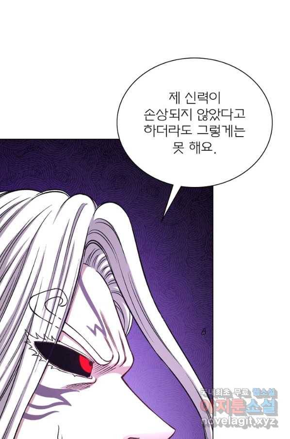 신으로 태어났습니다 443화 40