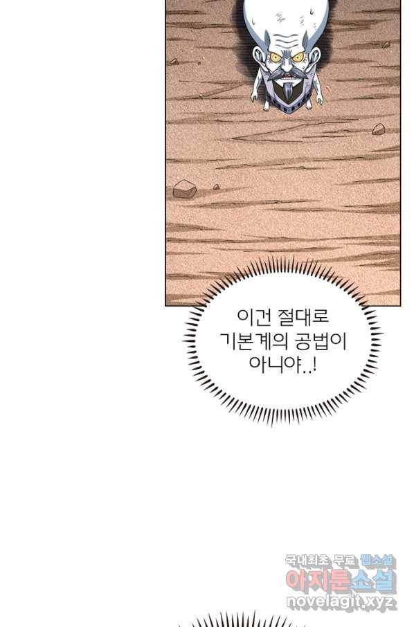 신으로 태어났습니다 443화 42