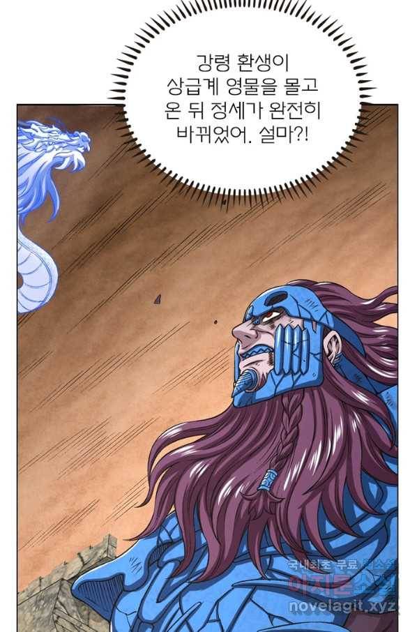 신으로 태어났습니다 443화 43
