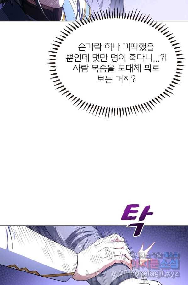 신으로 태어났습니다 443화 46
