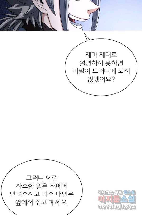 신으로 태어났습니다 443화 52