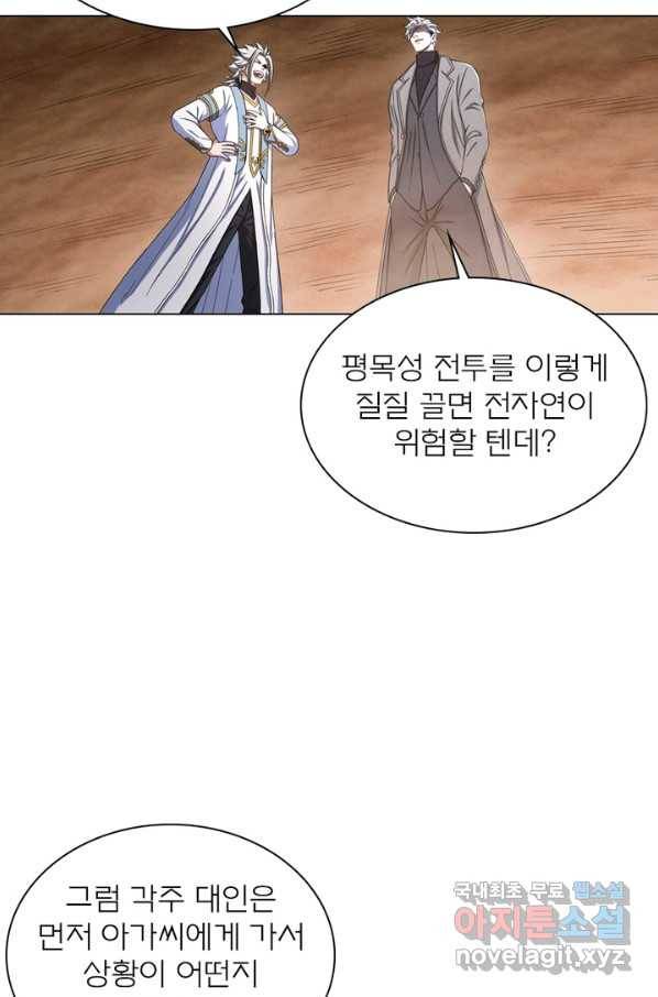 신으로 태어났습니다 443화 53