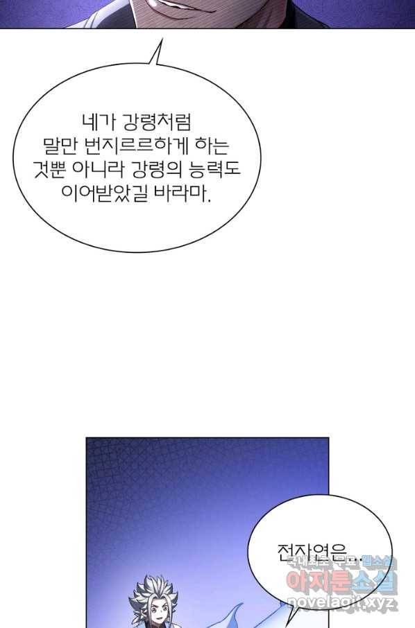 신으로 태어났습니다 443화 56