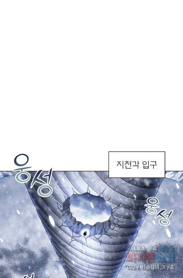 신으로 태어났습니다 443화 59