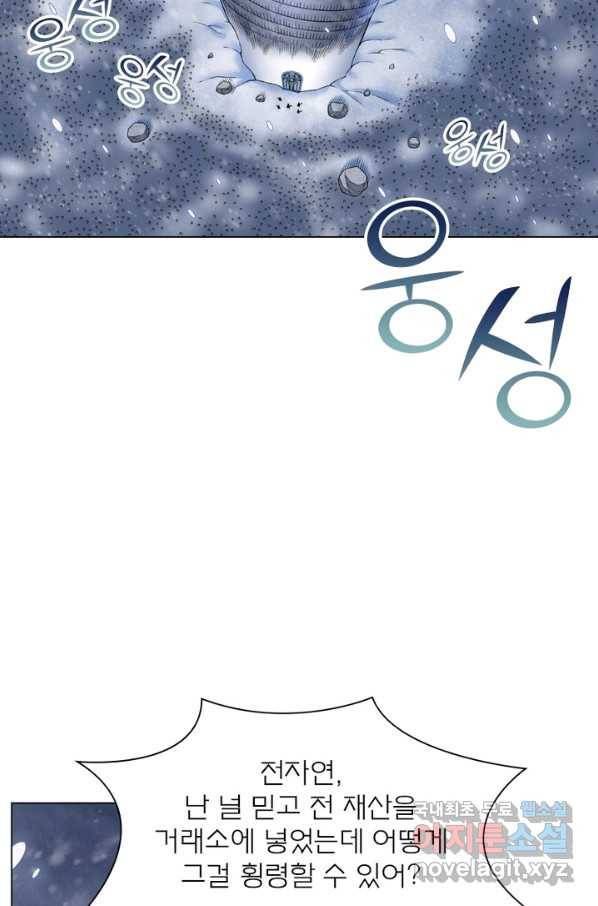 신으로 태어났습니다 443화 60
