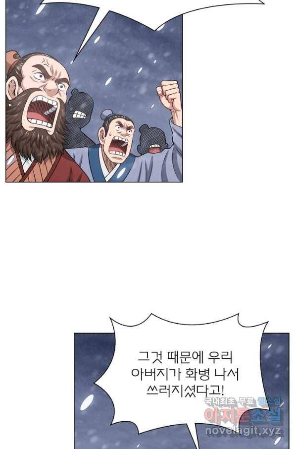 신으로 태어났습니다 443화 61