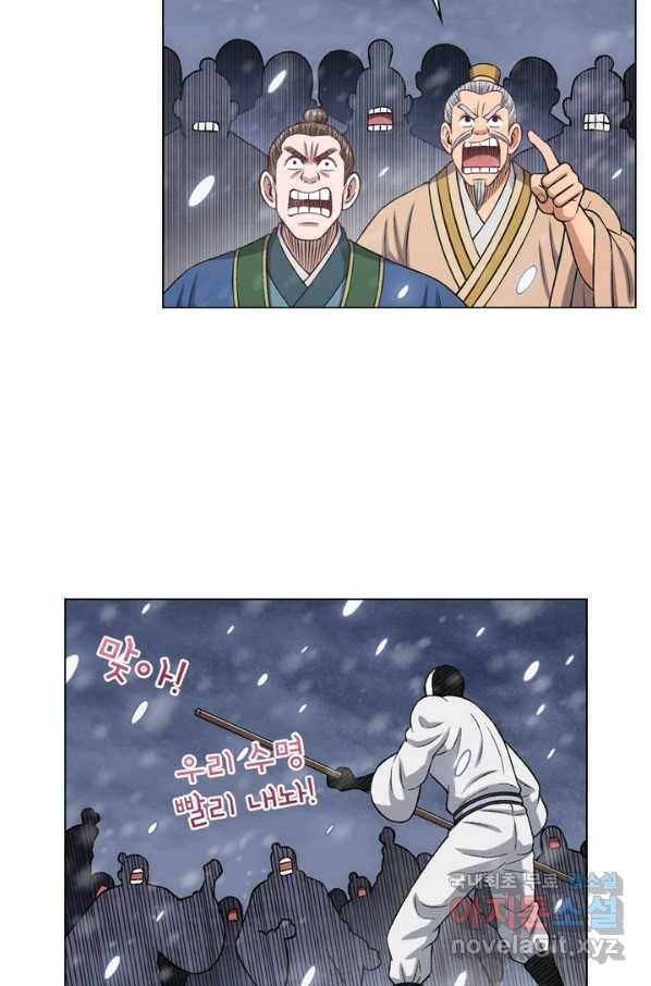 신으로 태어났습니다 443화 62