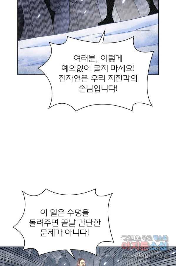 신으로 태어났습니다 443화 63