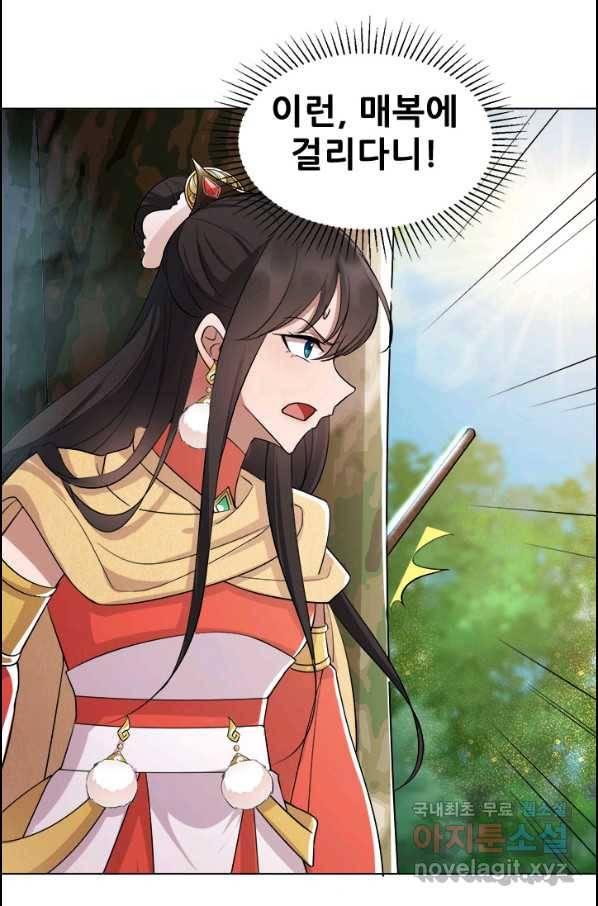 여걸의 귀환:187화 2