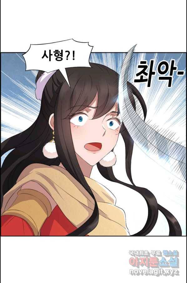 여걸의 귀환:187화 6