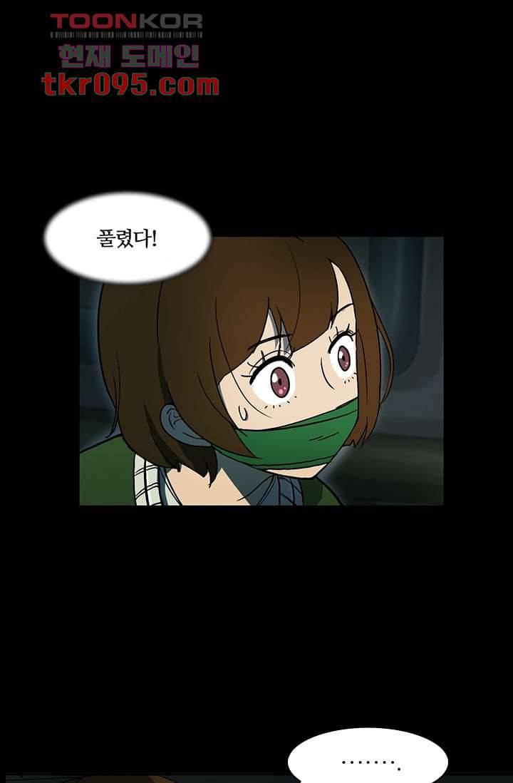 눈을 감다 28화 2