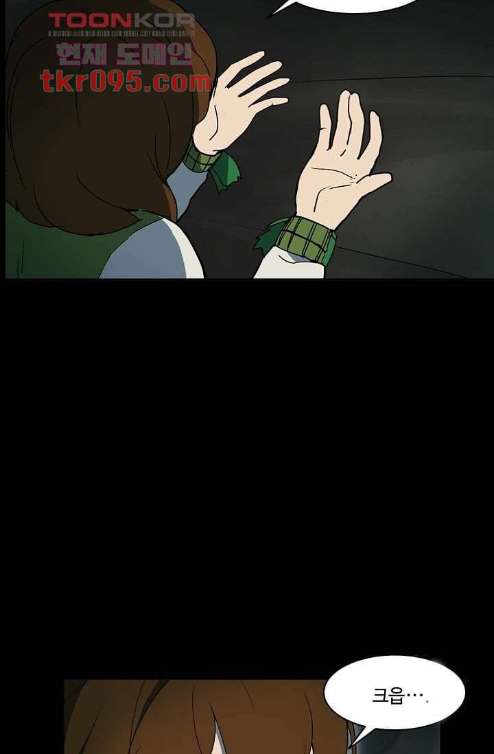 눈을 감다 28화 3
