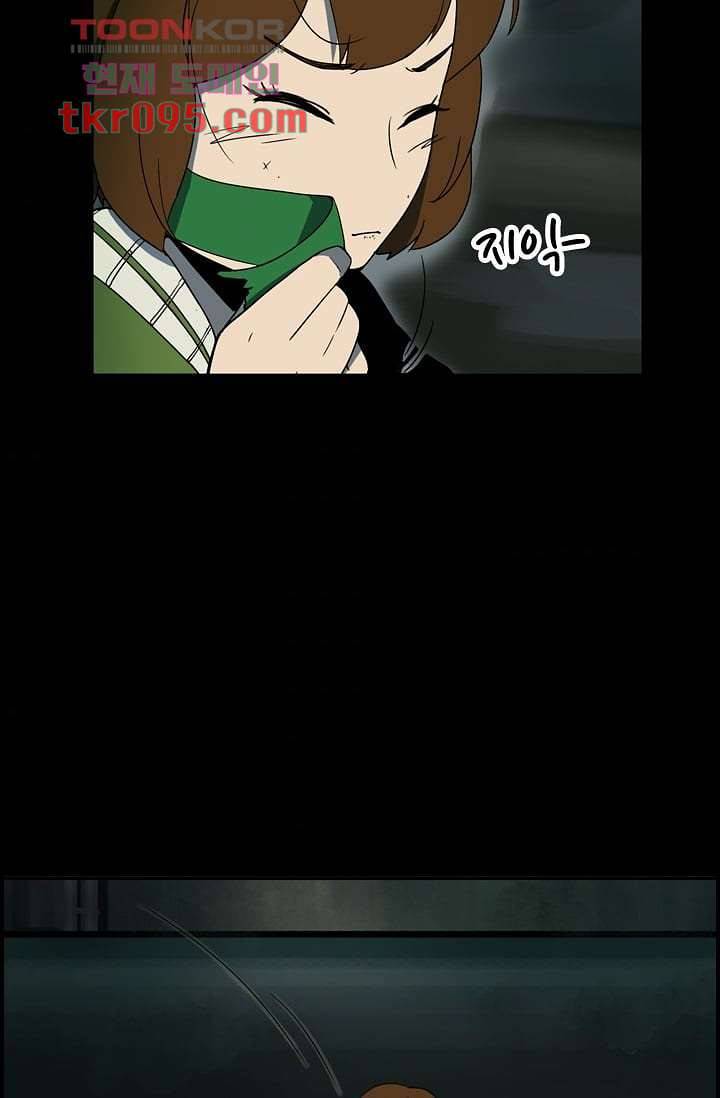 눈을 감다 28화 4