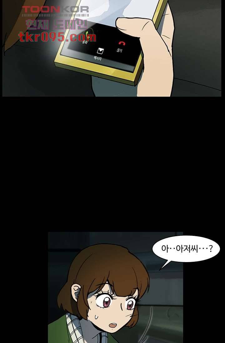 눈을 감다 28화 15