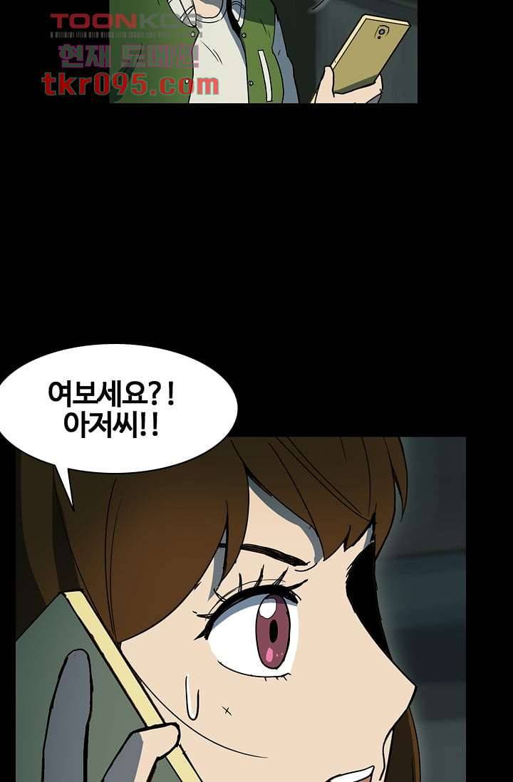 눈을 감다 28화 16