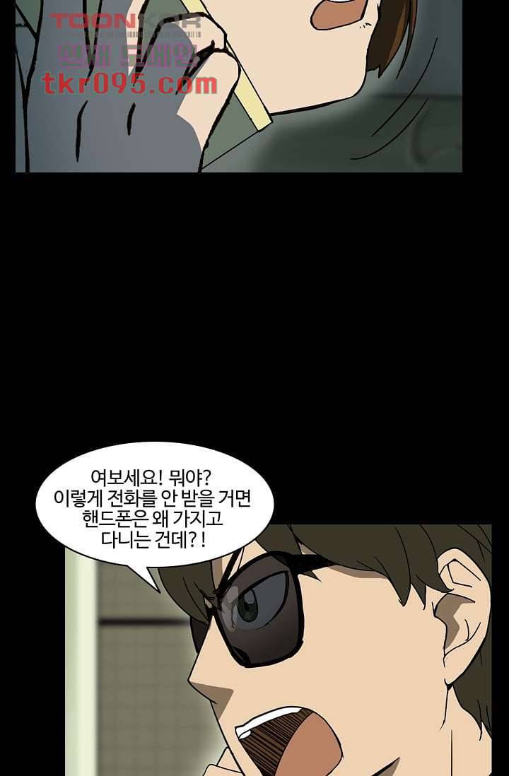 눈을 감다 28화 17