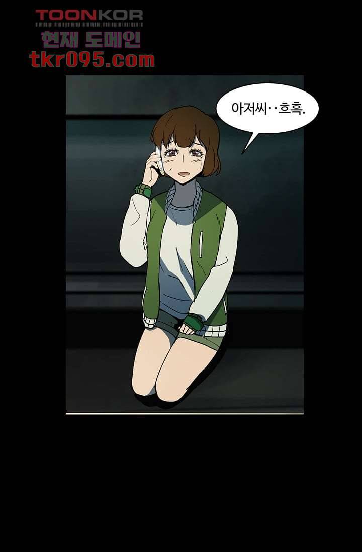 눈을 감다 28화 19