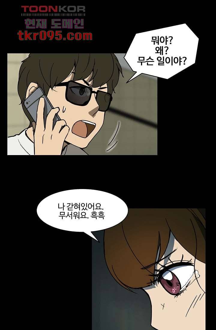 눈을 감다 28화 20