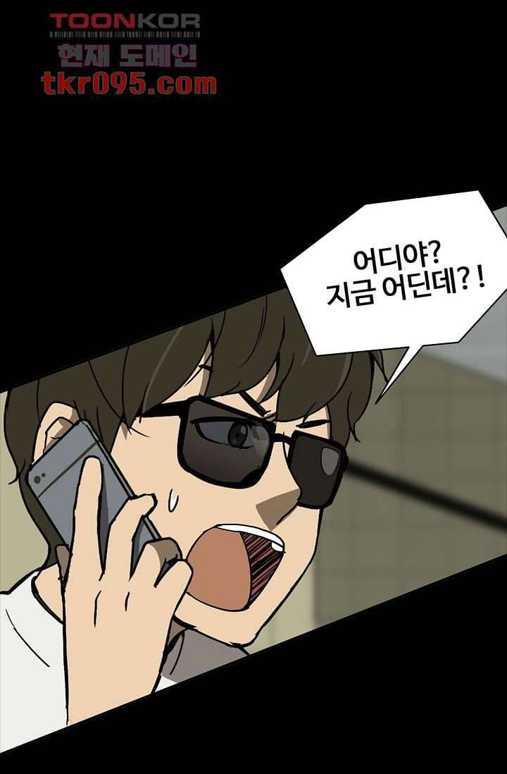 눈을 감다 28화 22