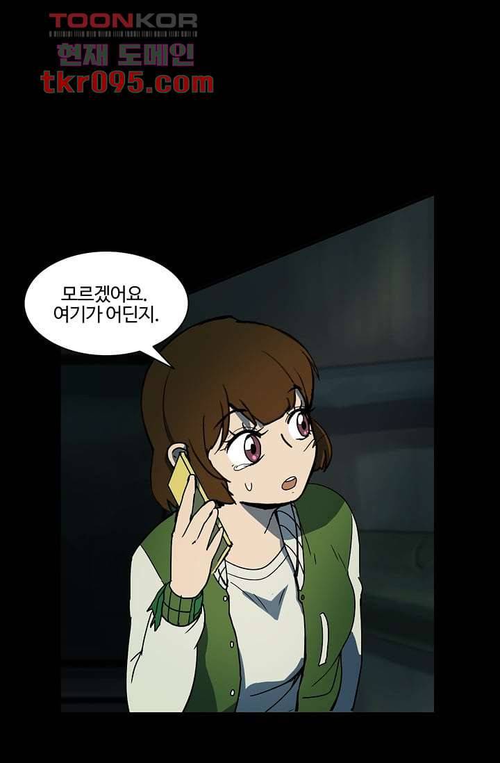 눈을 감다 28화 23