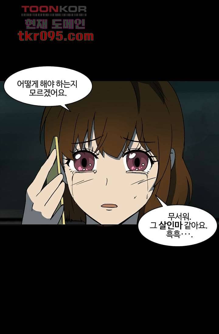 눈을 감다 28화 25