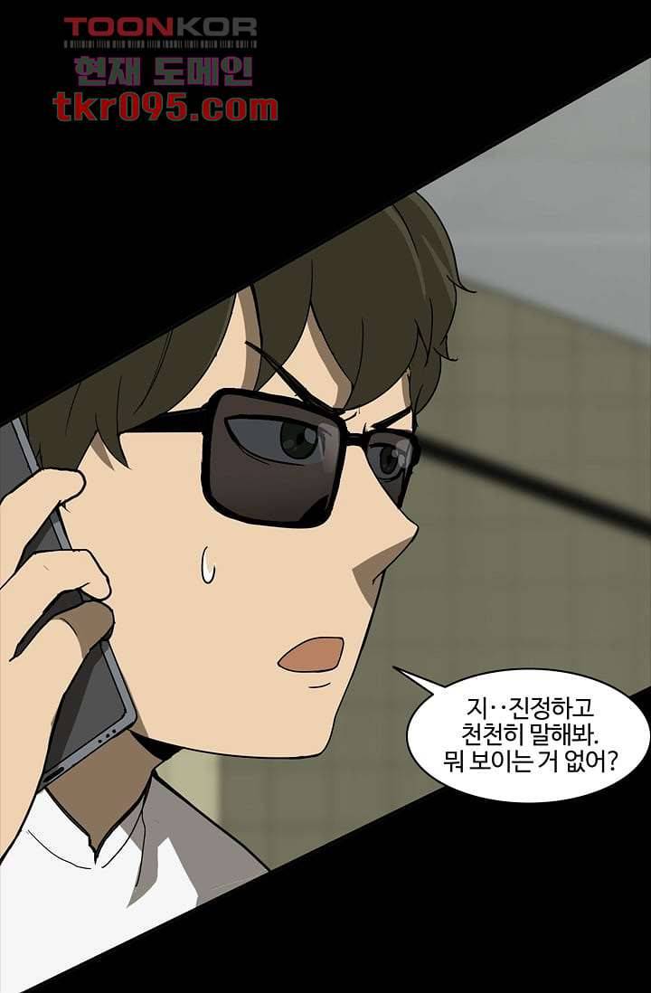눈을 감다 28화 27