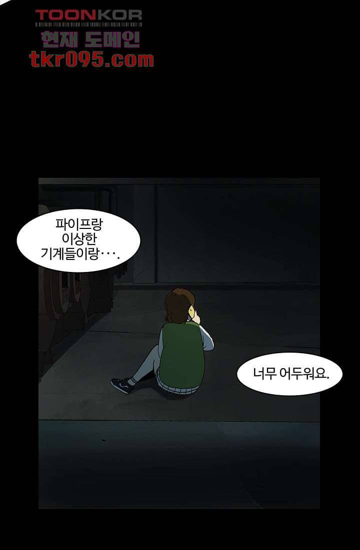 눈을 감다 28화 28