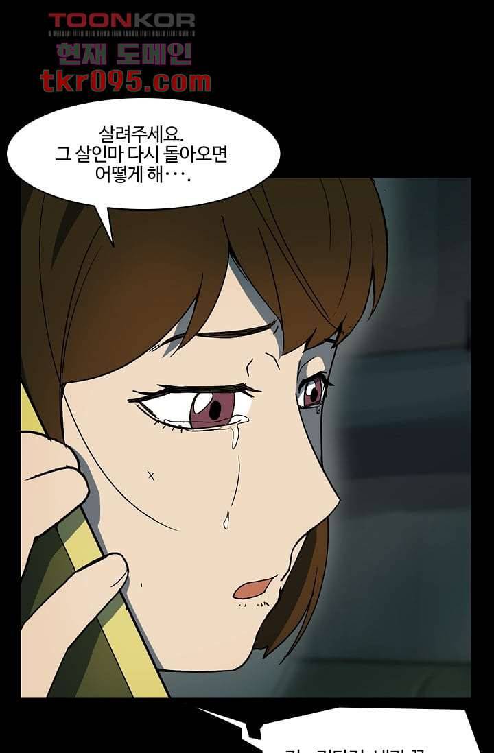 눈을 감다 28화 29
