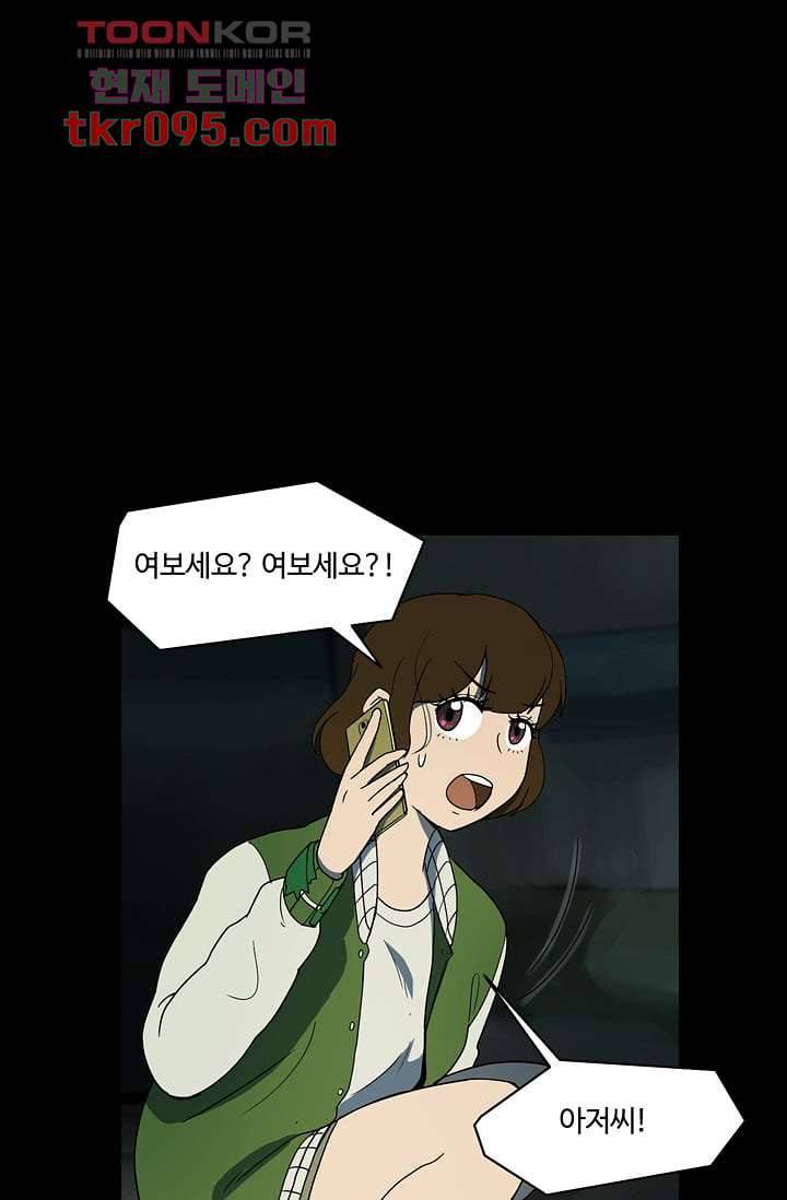 눈을 감다 28화 32
