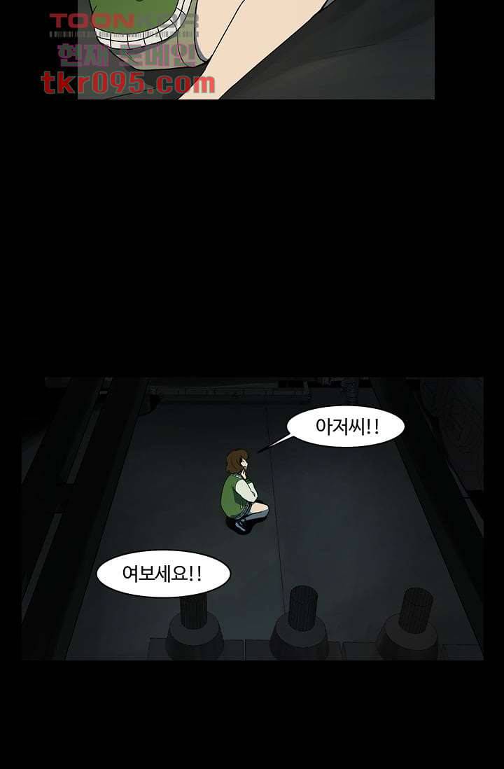 눈을 감다 28화 33