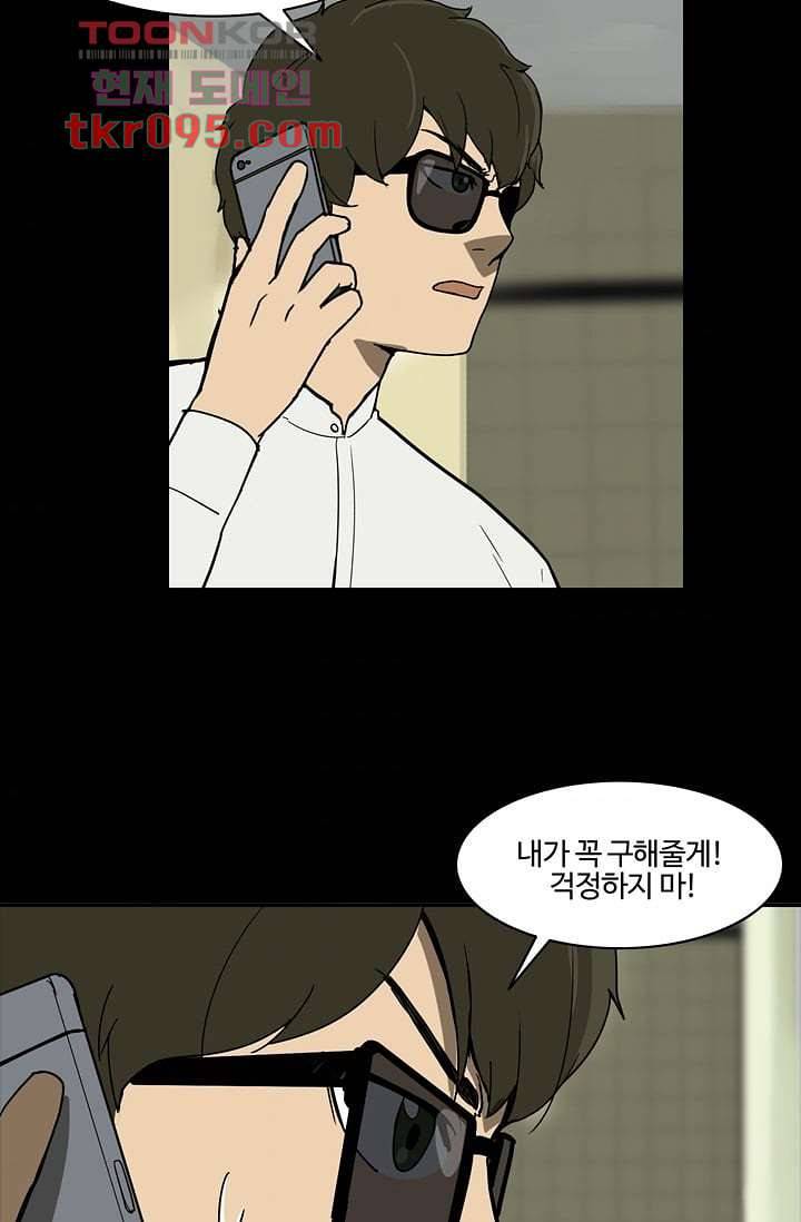 눈을 감다 28화 35