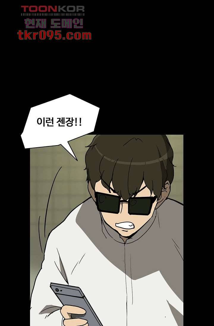 눈을 감다 28화 38