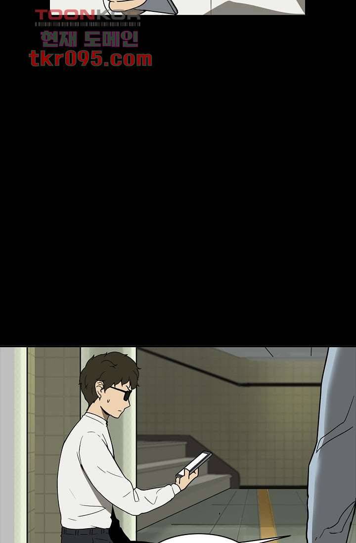 눈을 감다 28화 39