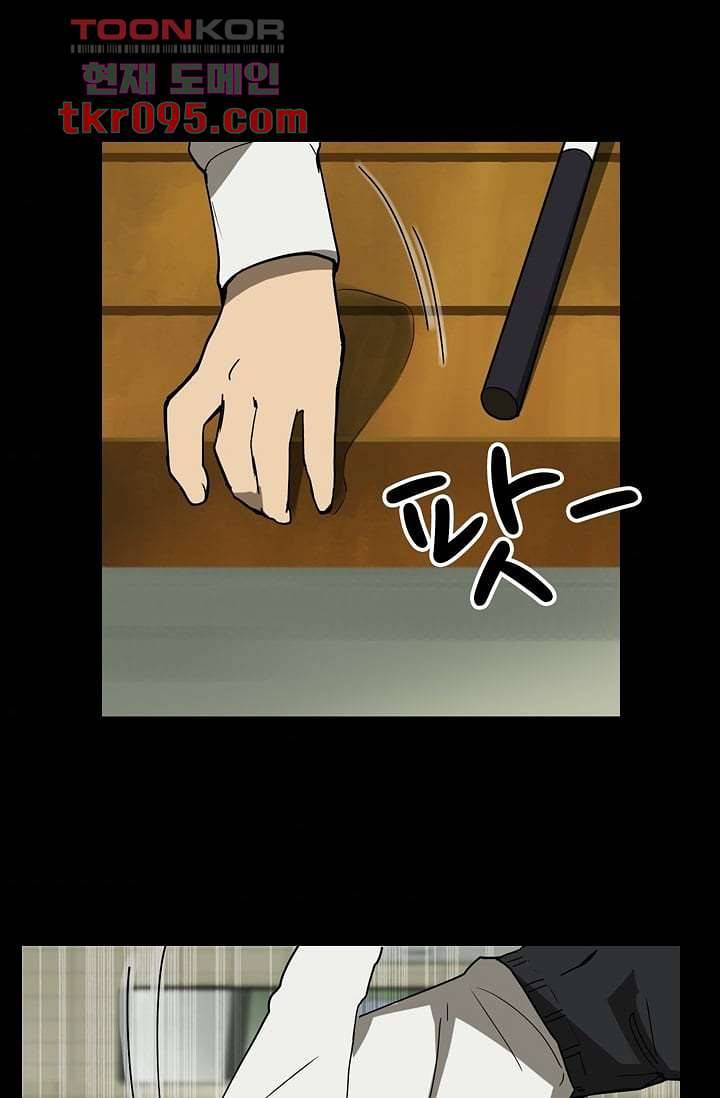 눈을 감다 28화 44