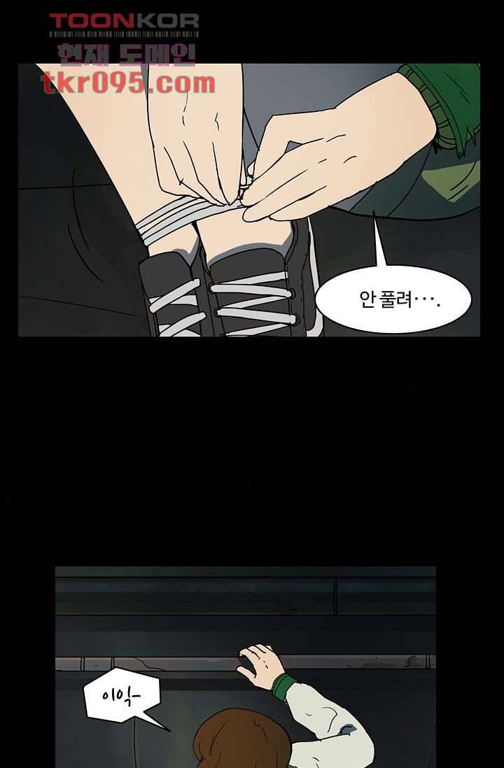 눈을 감다 28화 54