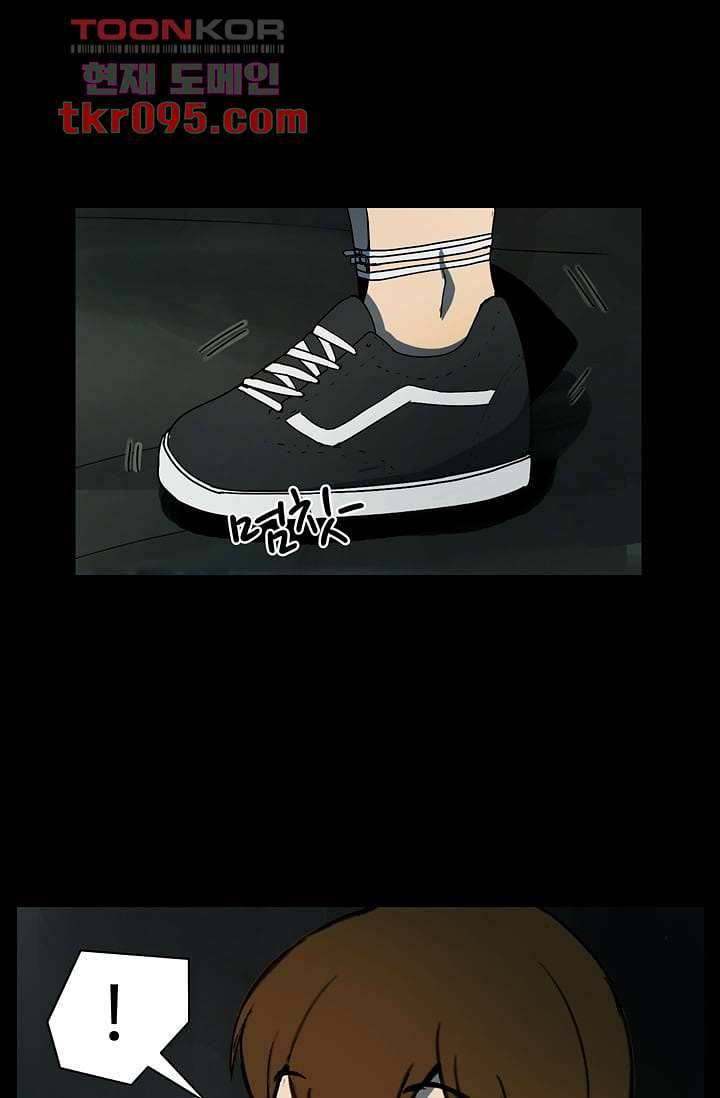 눈을 감다 28화 60