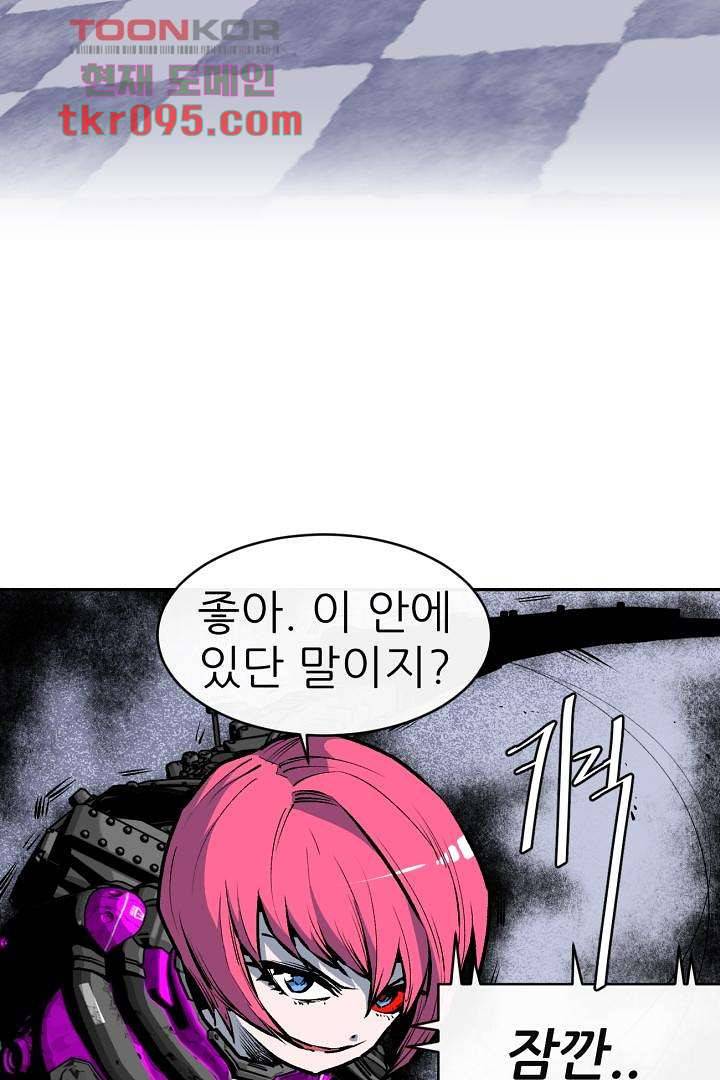 광세영웅 32화 3