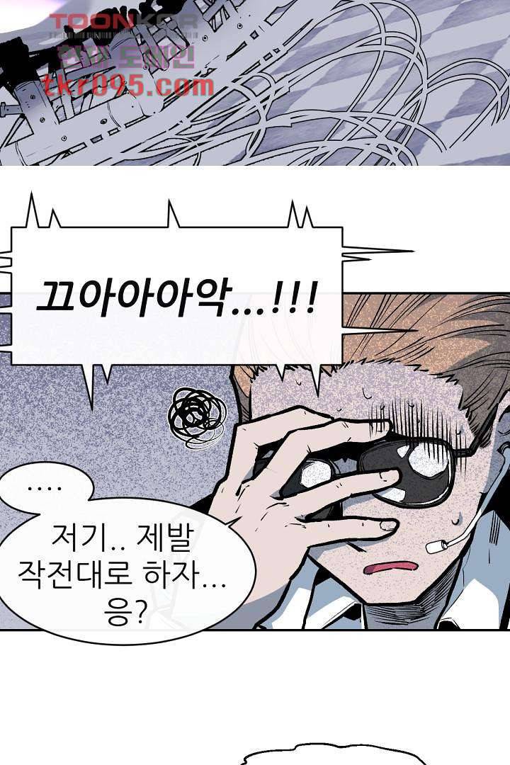 광세영웅 32화 6