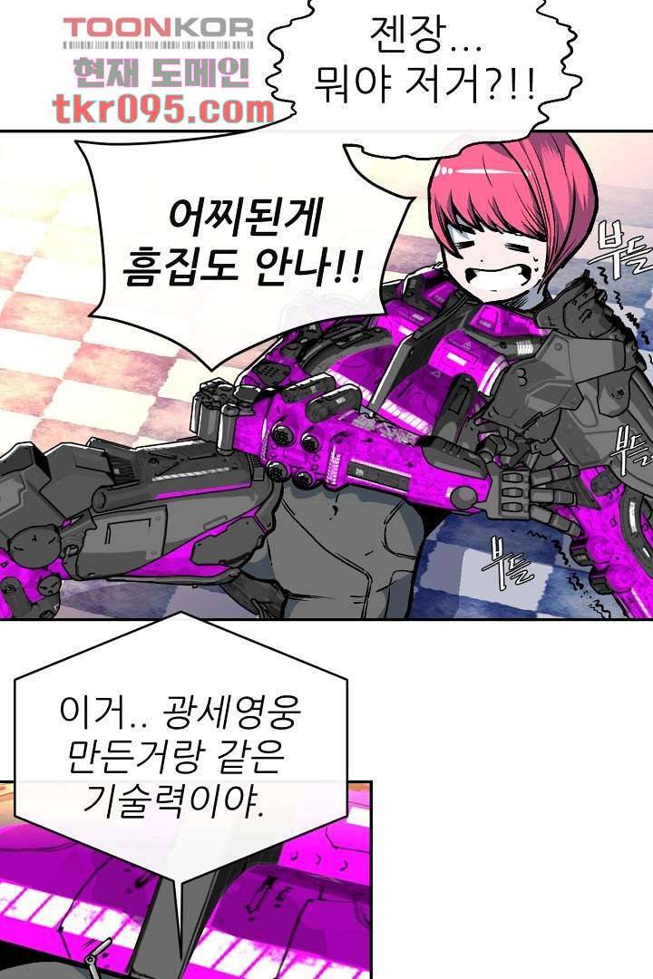 광세영웅 32화 7