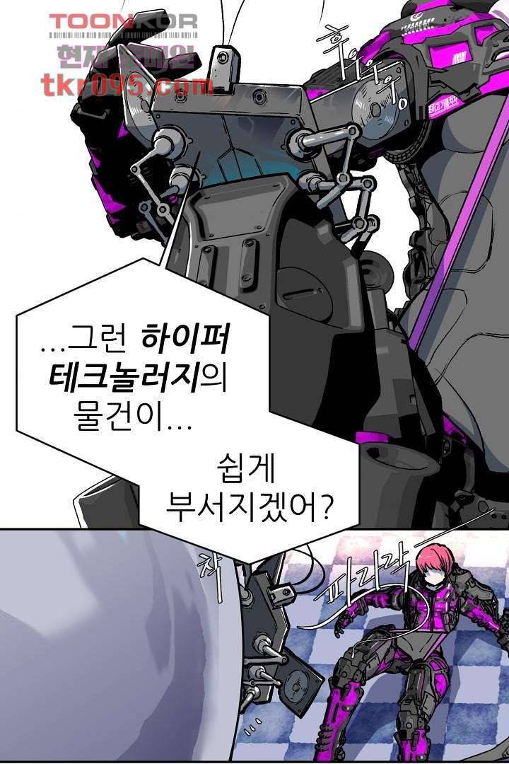 광세영웅 32화 9