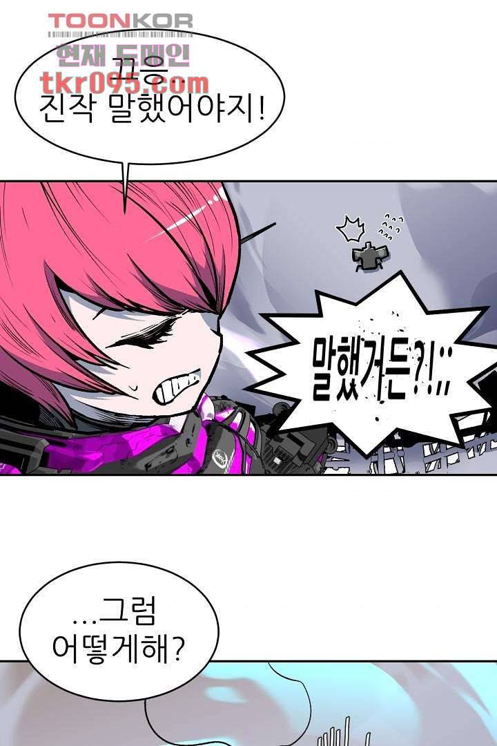 광세영웅 32화 10