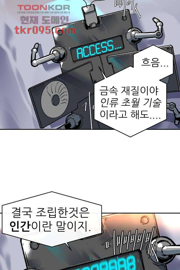 광세영웅 32화 11