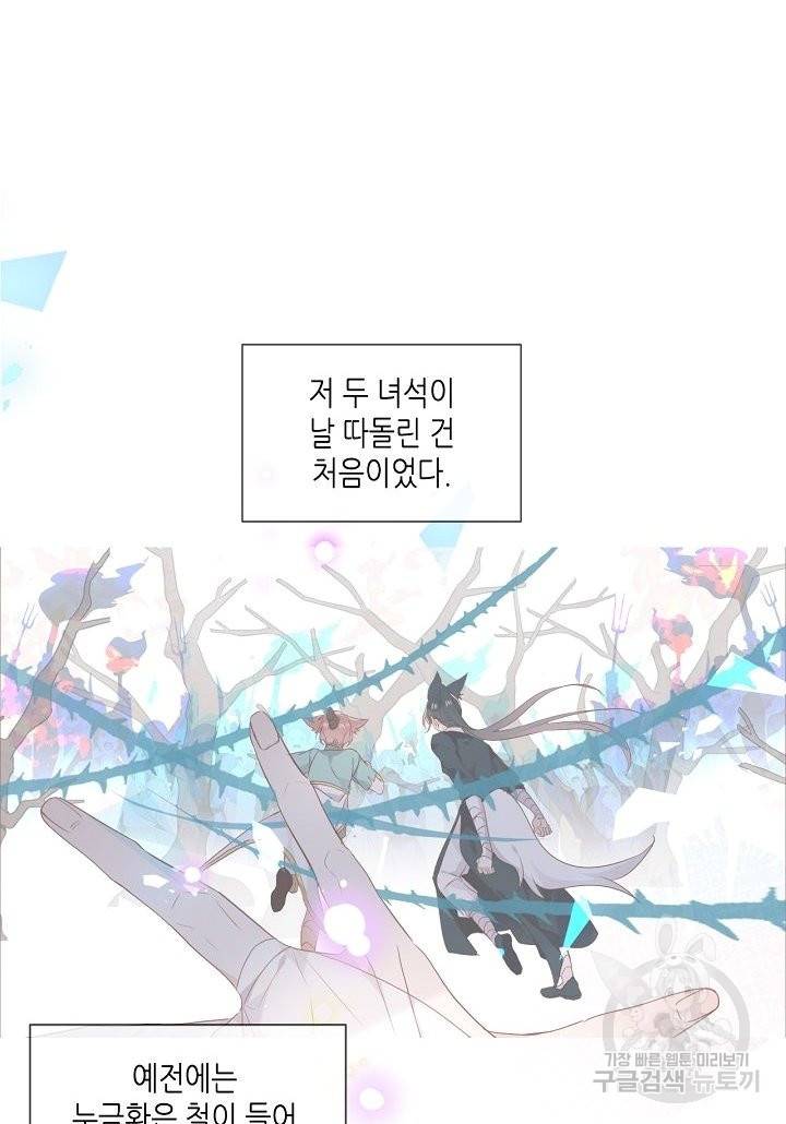 태자비는 미소년 게임이 하고 싶다 148화 2