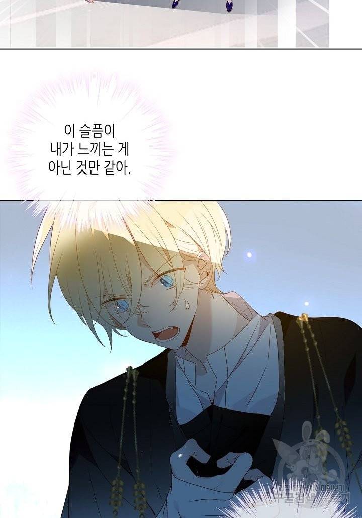 태자비는 미소년 게임이 하고 싶다 148화 6
