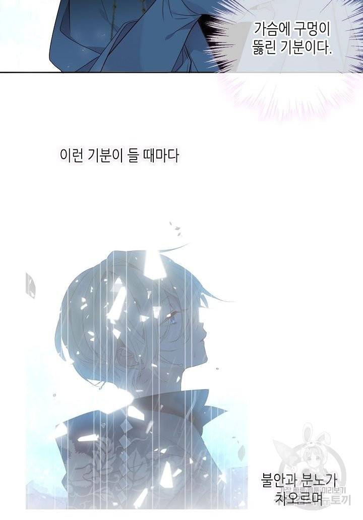 태자비는 미소년 게임이 하고 싶다 148화 7