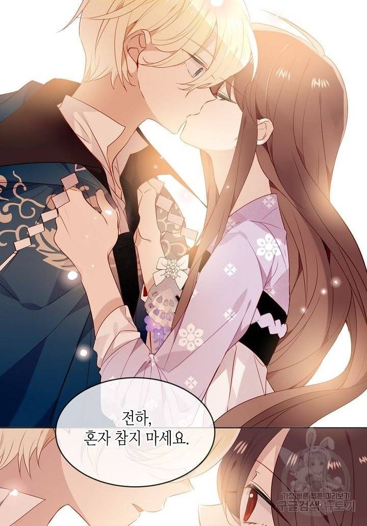 태자비는 미소년 게임이 하고 싶다 148화 10
