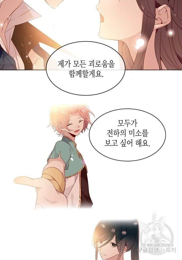 태자비는 미소년 게임이 하고 싶다 148화 11