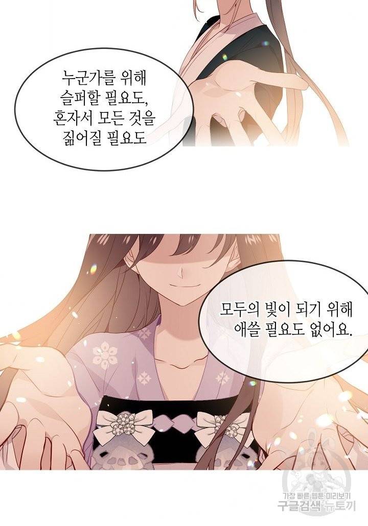 태자비는 미소년 게임이 하고 싶다 148화 12