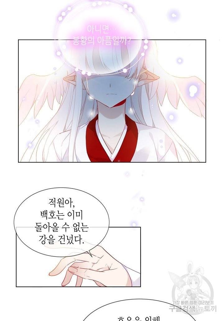태자비는 미소년 게임이 하고 싶다 148화 24
